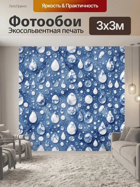 Фотообои Капли воды и мраморные прожилки
