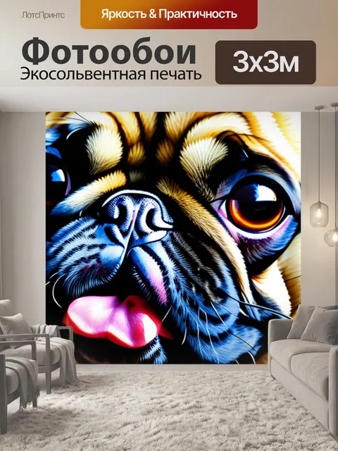Фотообои с мопсом