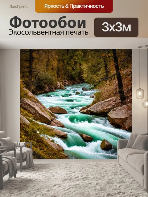 Фотообои бурные горные реки, извивающиеся между камнями и деревьями, в стиле художественной фотографии с акцентом на…