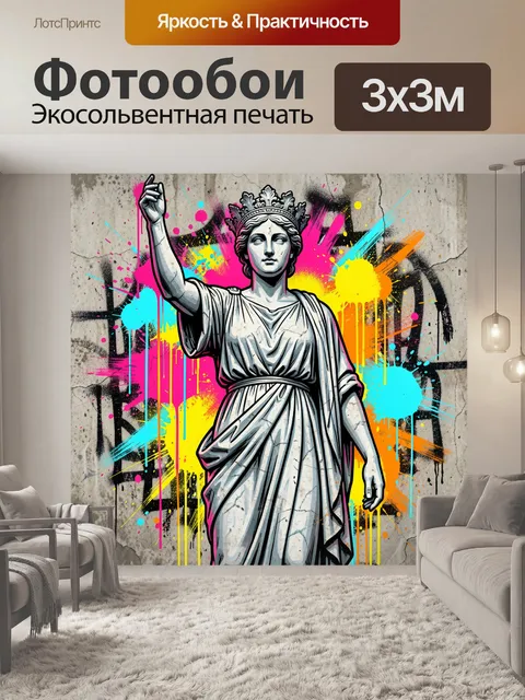 Фотообои Античная статуя с яркими брызгами