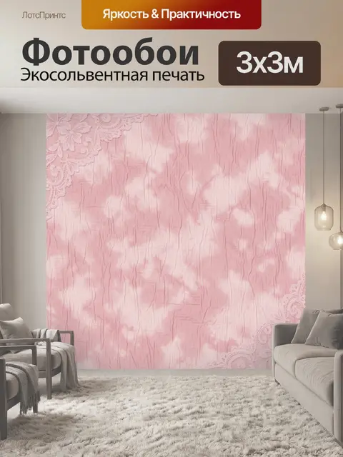 Фотообои Розовый бархатный винтажный фон