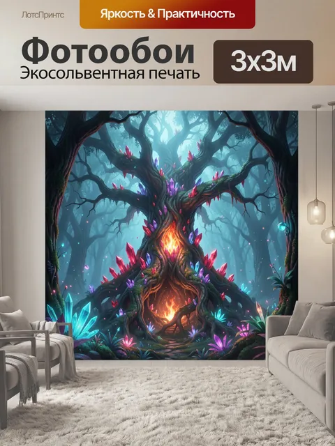 Фотообои Светящееся древо в волшебном лесу