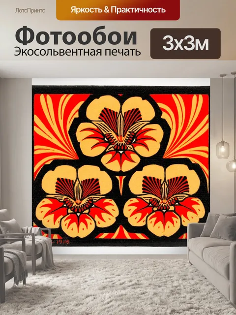 Фотообои Винтажная цветочная иллюстрация