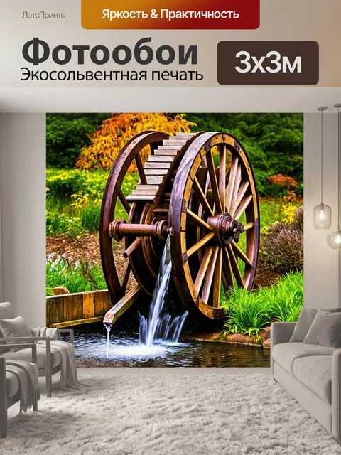 Фотообои механизм старинного водяного колеса с множеством вращающихся частей