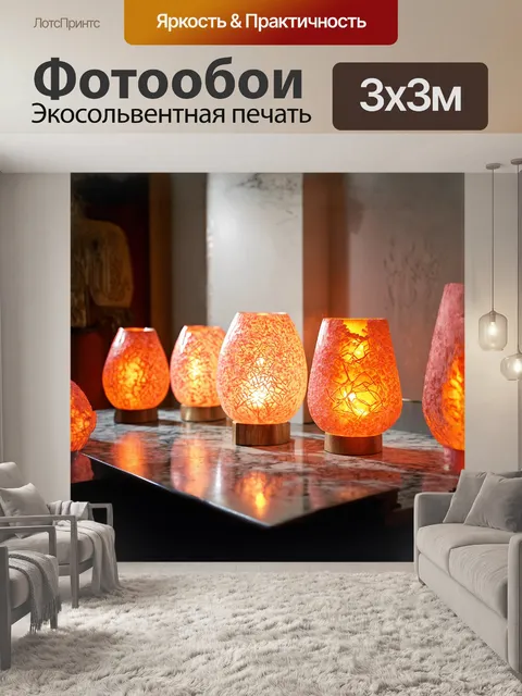Фотообои лампы из гималайской розовой соли