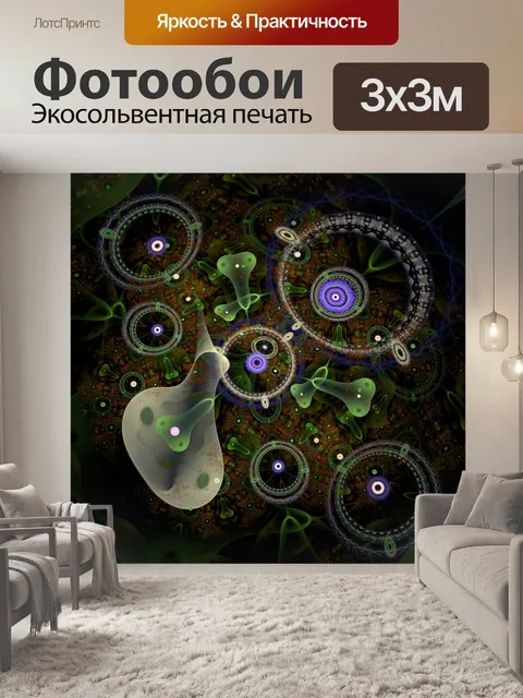 Фотообои прохладный фрактал