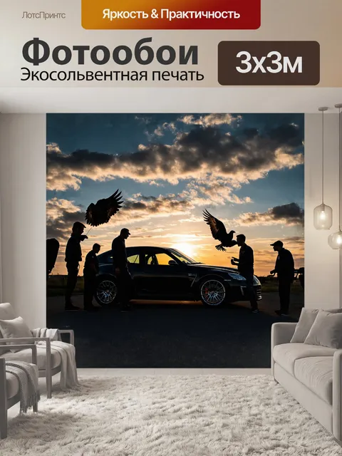 Фотообои на фоне закатного неба