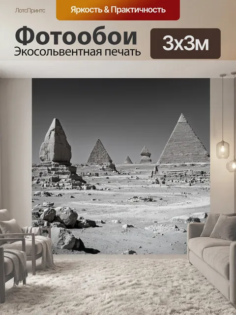 Фотообои египет в стиле черно-белый, необычные каменные структуры и природные формации