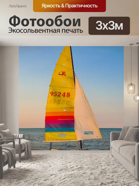 Фотообои Катамаран на пляже на закате
