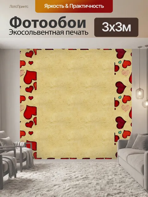Фотообои Края