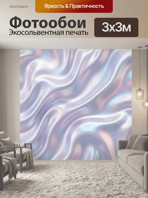 Фотообои Перламутровые волны пастельных оттенков