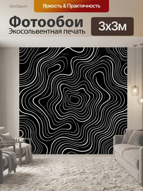 Фотообои Абстрактные топографические линии
