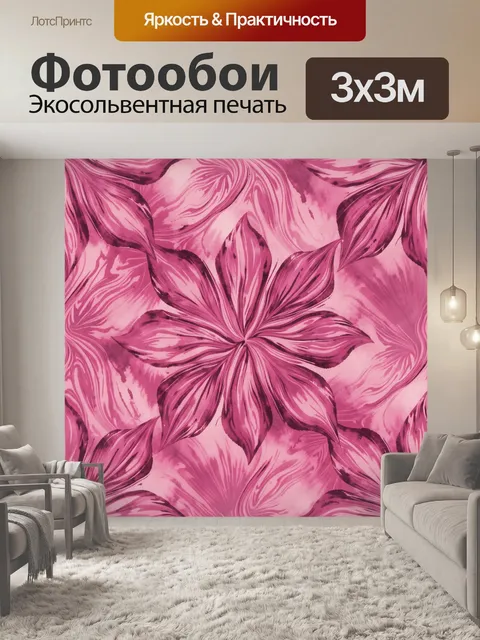 Фотообои Розовые цветы с акварельным акцентом