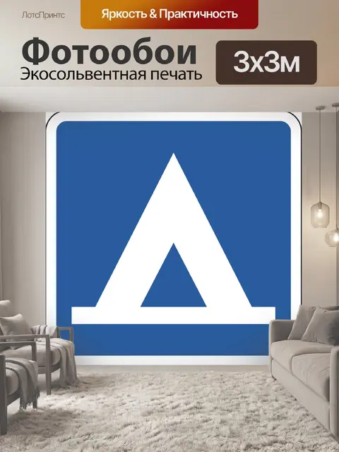 Фотообои Дорога