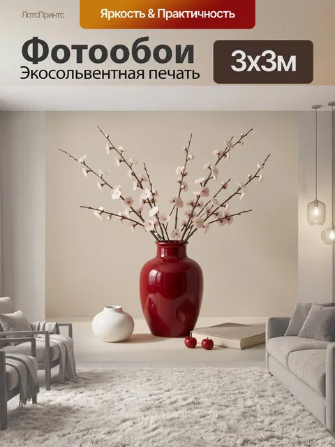 Фотообои Сакура в красной вазе