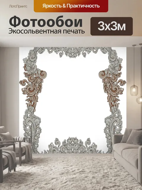 Фотообои Цветочный