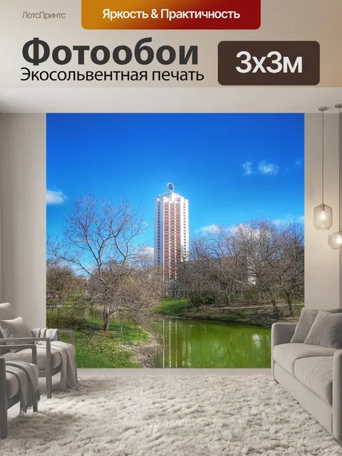 Фотообои Лейпциг