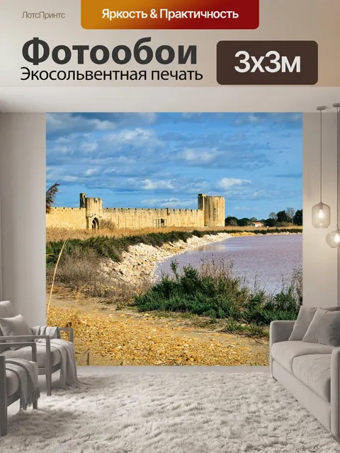 Фотообои Городские стены