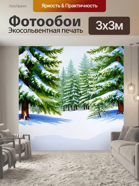 Фотообои природа в стиле акварельный пейзаж