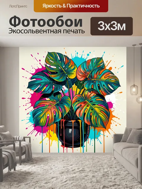 Фотообои Тропические листья в ярких красках