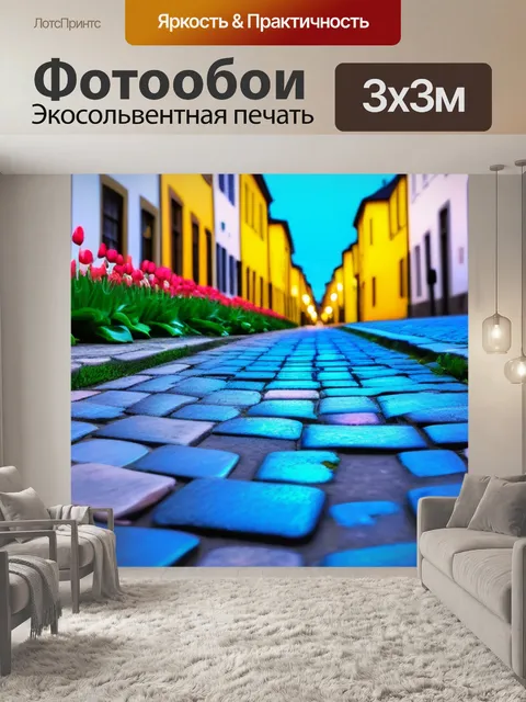Фотообои тюльпаны на фоне старой улицы