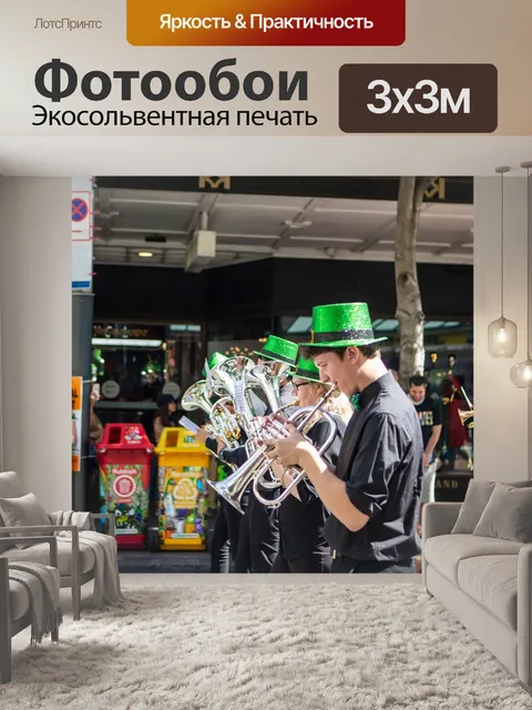 Фотообои Святого патрика