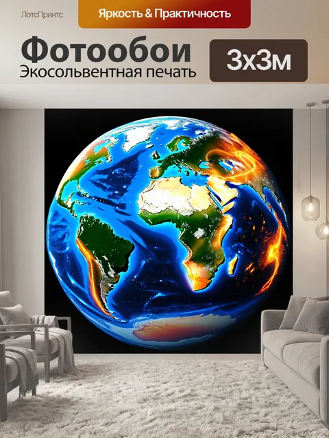Фотообои промт: "электрофизическая карта земли, ярко отображающая электрические заряды под поверхностью