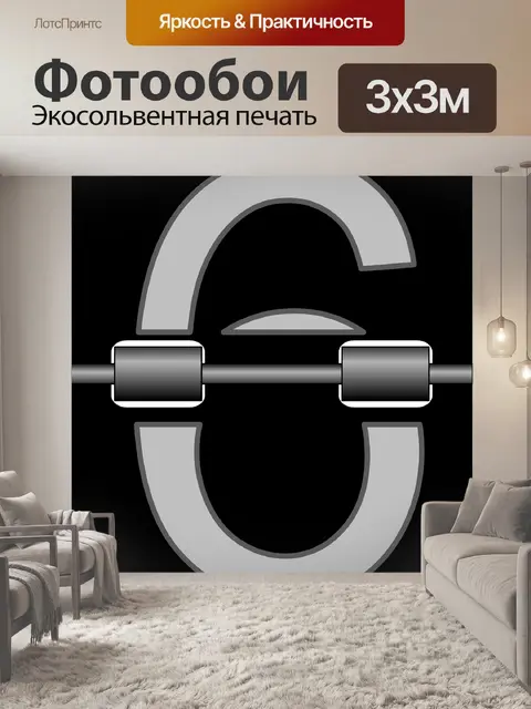 Фотообои Шесть