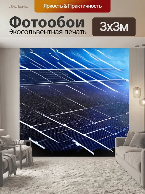 Фотообои близкий план солнечных ячеек фотогальванической панели с отражающими металлическими контактами и тонкими…