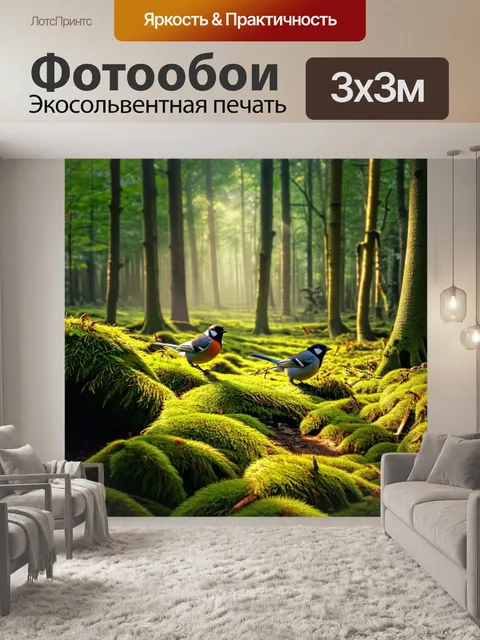Фотообои англия: древние леса кент