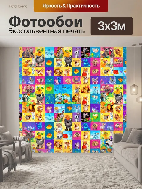 Фотообои животные в стиле лоскутный коллаж с изображениями мультяшных животных