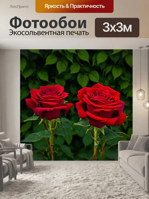Фотообои розы в стиле изометрия, яркие красные розы на фоне зелёных листьев