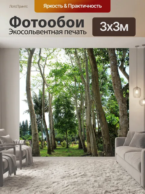 Фотообои дерево