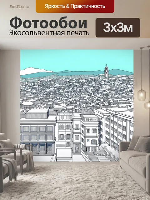 Фотообои симметричный городской пейзаж тбилиси, где старинные и современные здания гармонично сочетаются