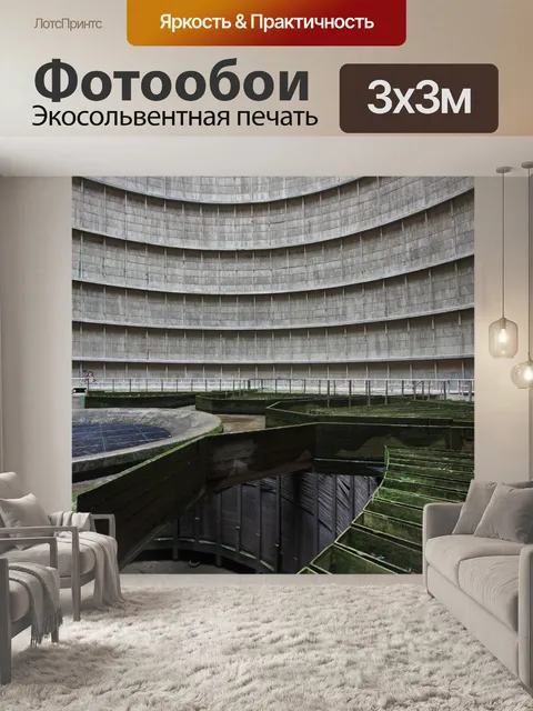 Фотообои Бельгия