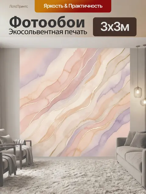 Фотообои Абстрактные мраморные волны с золотом