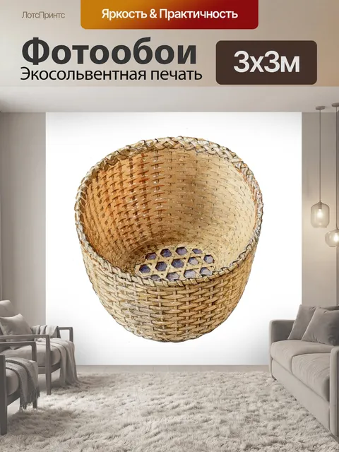 Фотообои Клипарт плетеная корзина винтажное искус