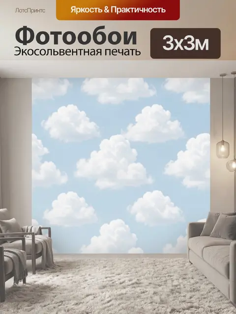 Фотообои Пушистые облака в голубом небе