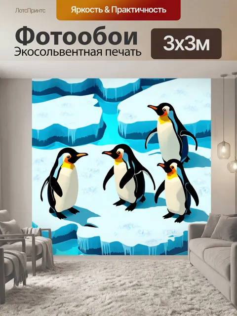 Фотообои животные в стиле изометрия, весёлые пингвины на льду с игривыми сценами