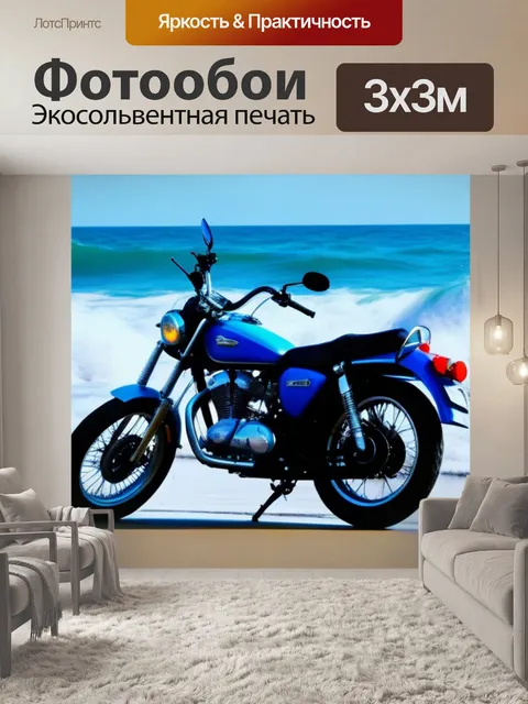 Фотообои спонтанная поездка: мотоцикл у пляжа с волнами