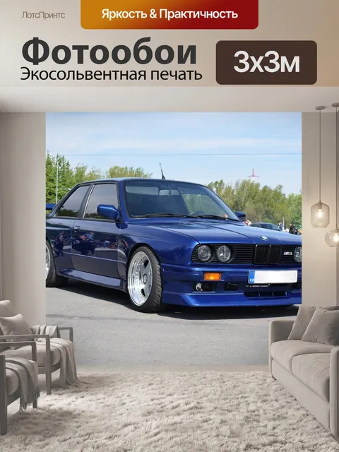 Фотообои Bmw