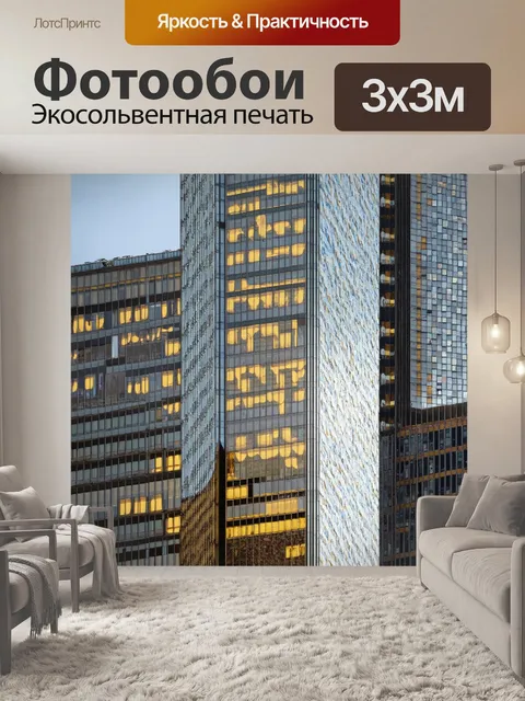 Фотообои высотное здание с золотыми светоотражающими окнами и стеклянным фасадом