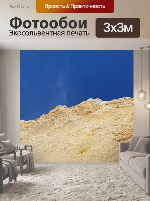 Фотообои Небо