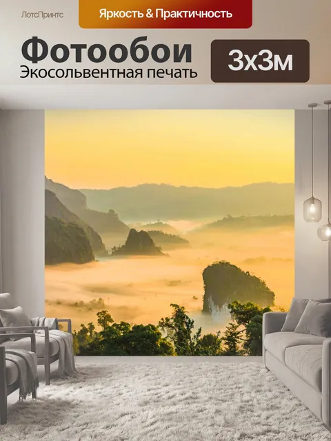 Фотообои Phu Lanka, Phayao, Таиланд