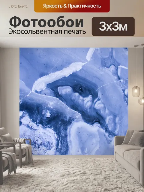 Фотообои Изобразительное искусство