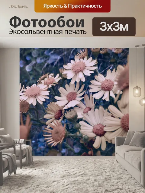 Фотообои цветочный фон