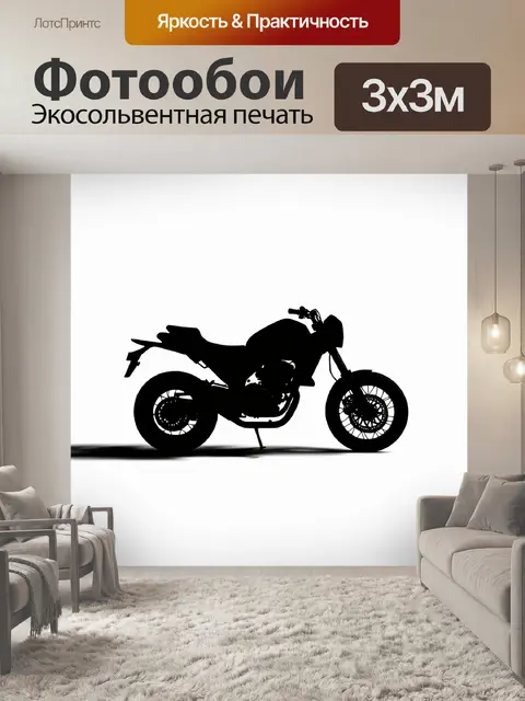 Фотообои мотоцикл как объект искусства в стиле сюрреализм, выполненный в черном силуэте на белом фоне