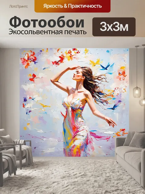 Фотообои в центре композиции изображена грациозная фигура с длинной шеей, её поза наполнена легкостью и изяществом
