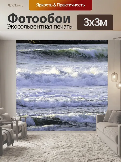Фотообои Слои волнами Фон