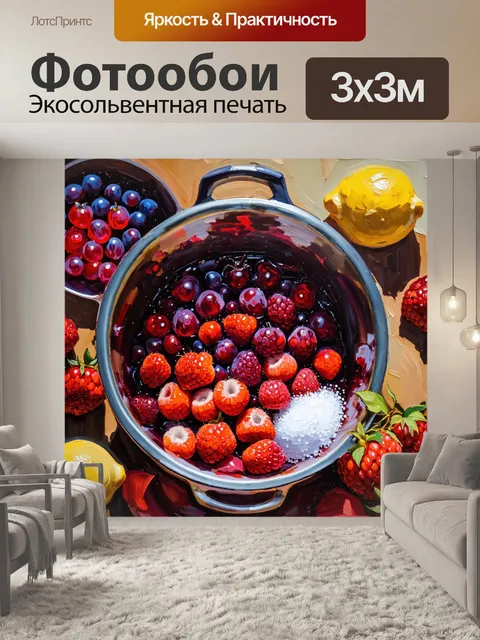 Фотообои приготовление мармелада: свежие ягоды в кастрюле